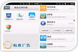 移動廣告業需向移動游戲開發商學習的三件事