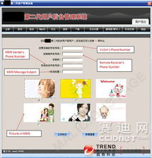 國內手機監視服務揭露 技術包裝下的惡意間諜軟件
